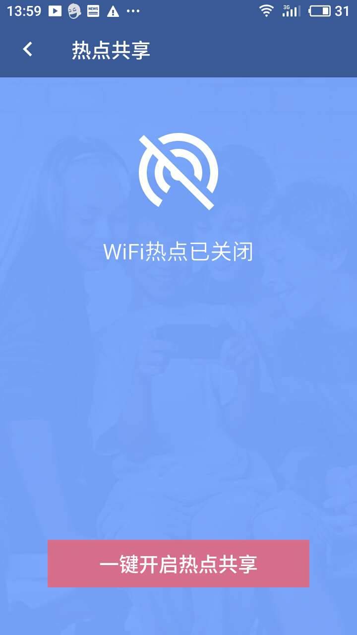 变身龙免流破解版