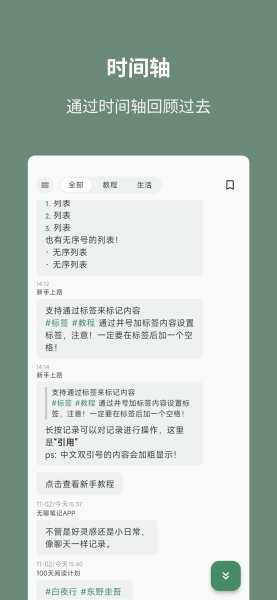 无聊笔记