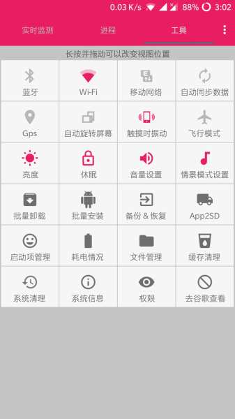 安卓助手