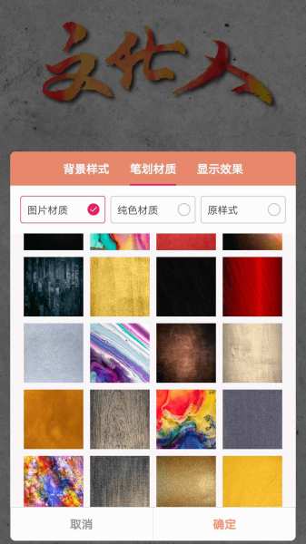 书法笔划造字