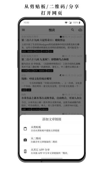 慢读