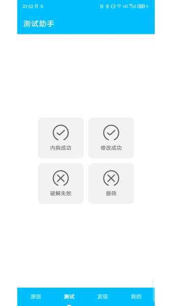 原创助手