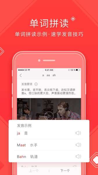 德语入门
