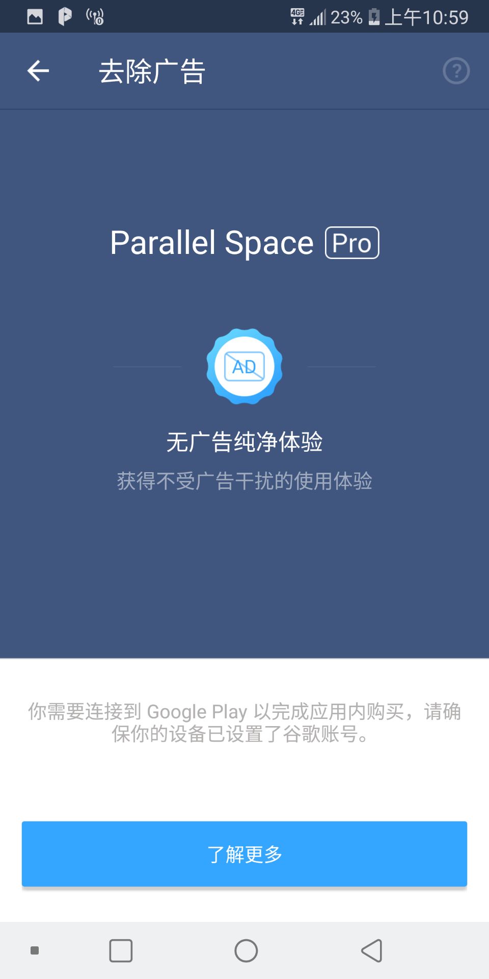平行空间Pro版