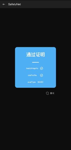 面具(最强root神器)