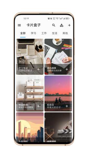 卡片盒子