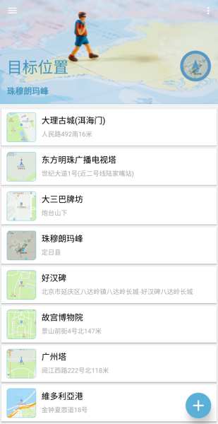摩尼定位