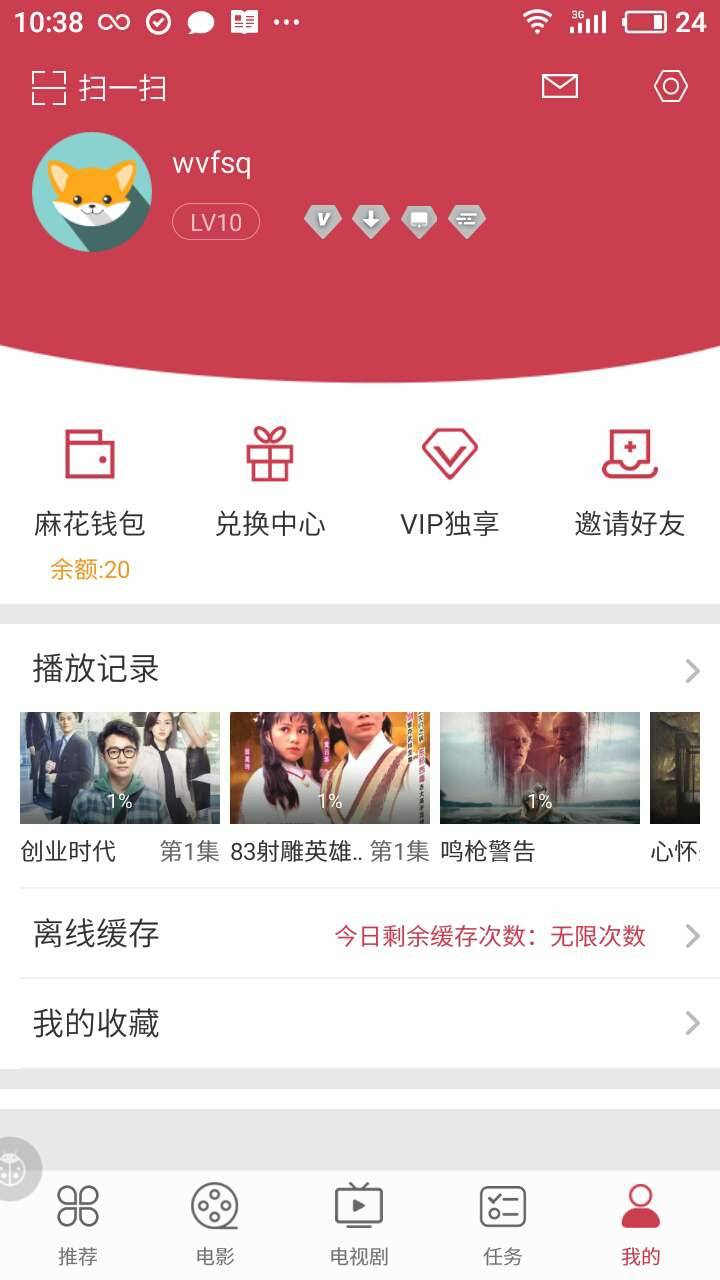 麻花影视破解版