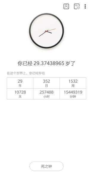 生辰