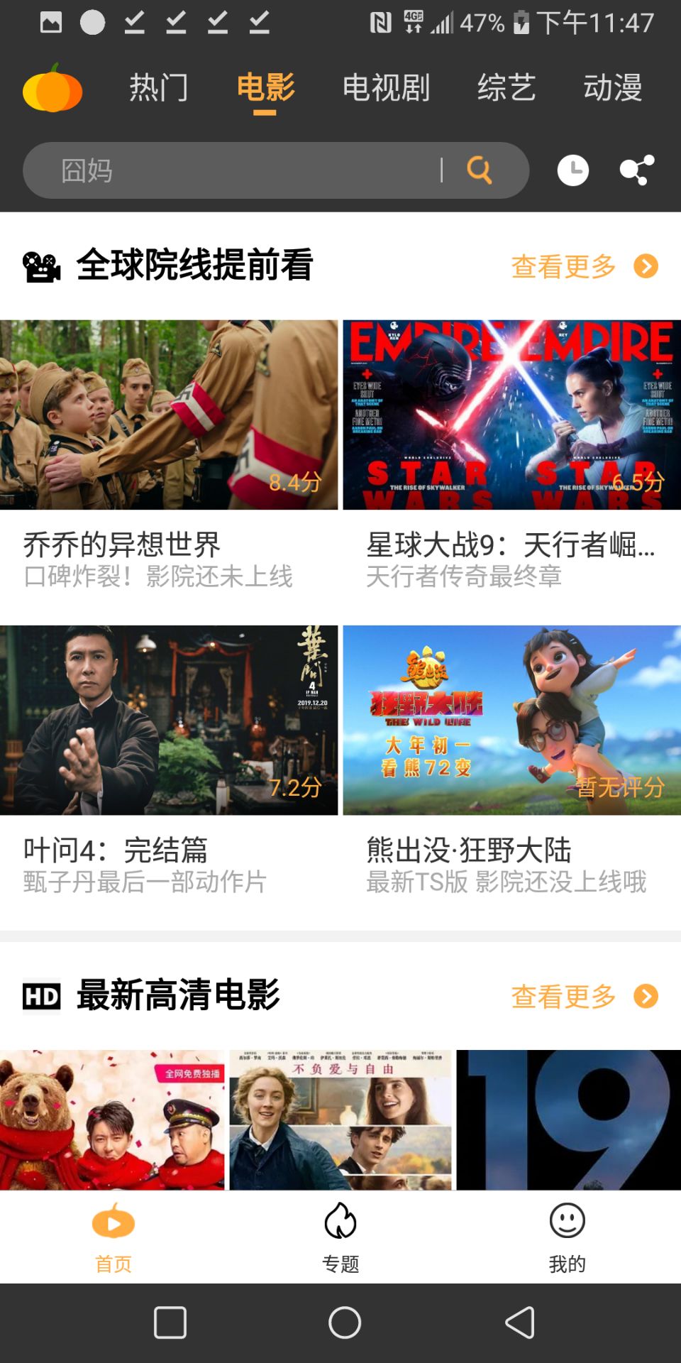 南瓜影视VIP版
