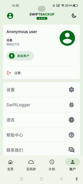 钛备份