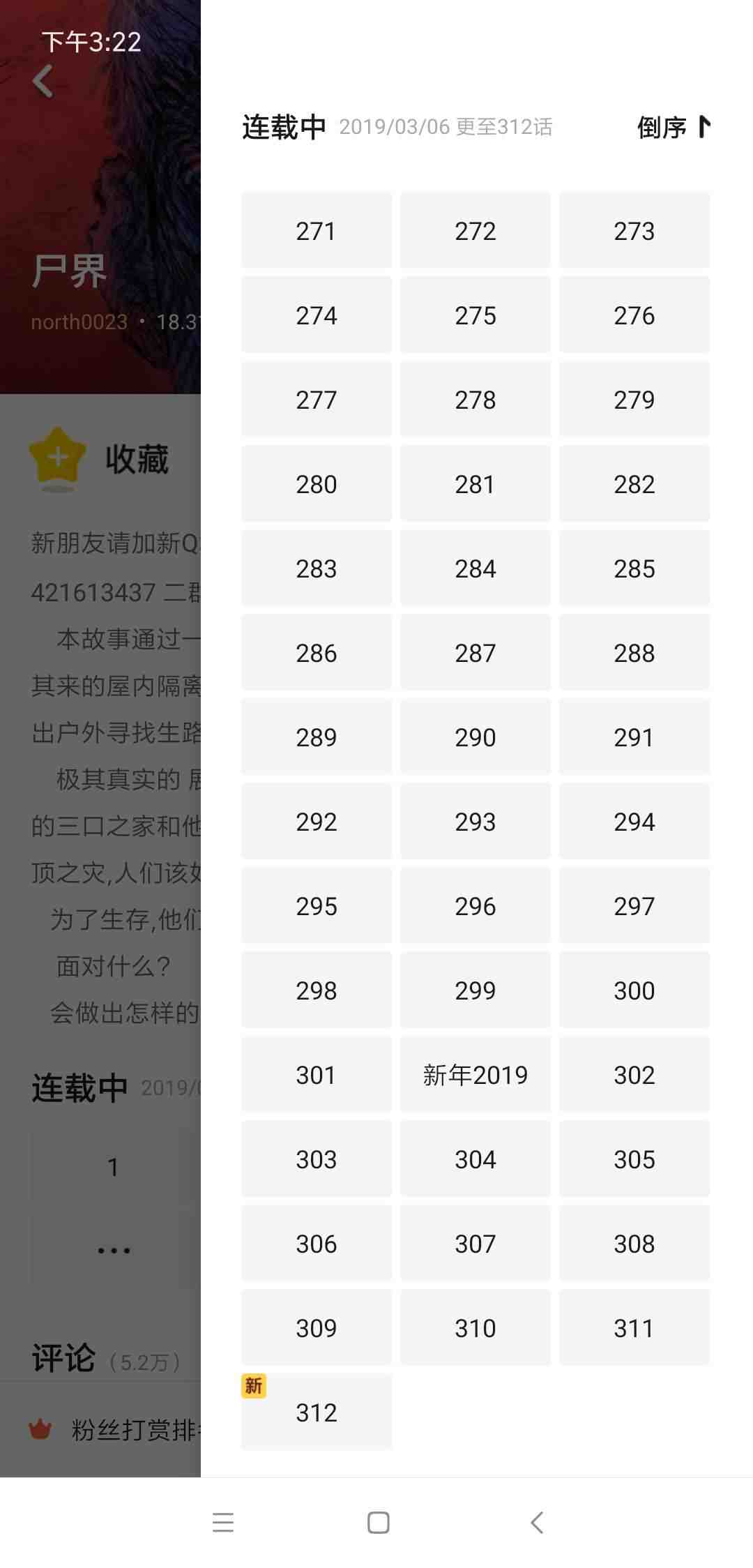 网易漫画|破解VIP