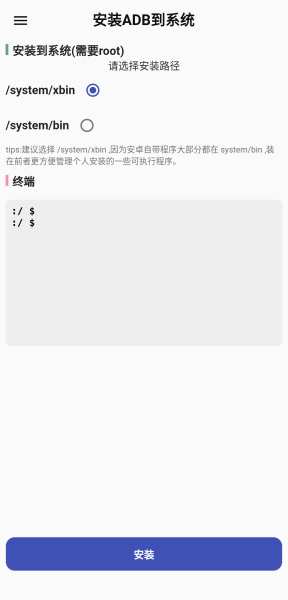 魇·ADB工具箱