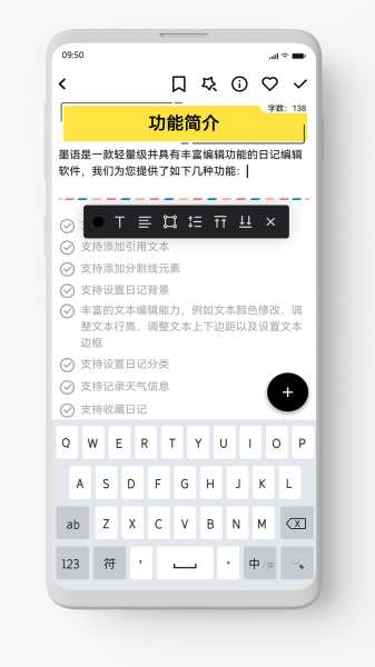 墨语