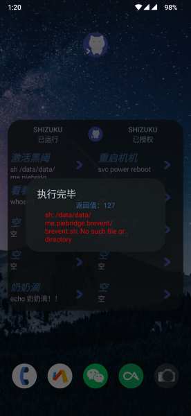ShizukuRunner
