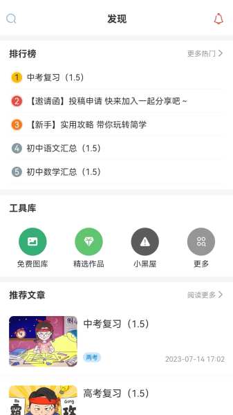 简学