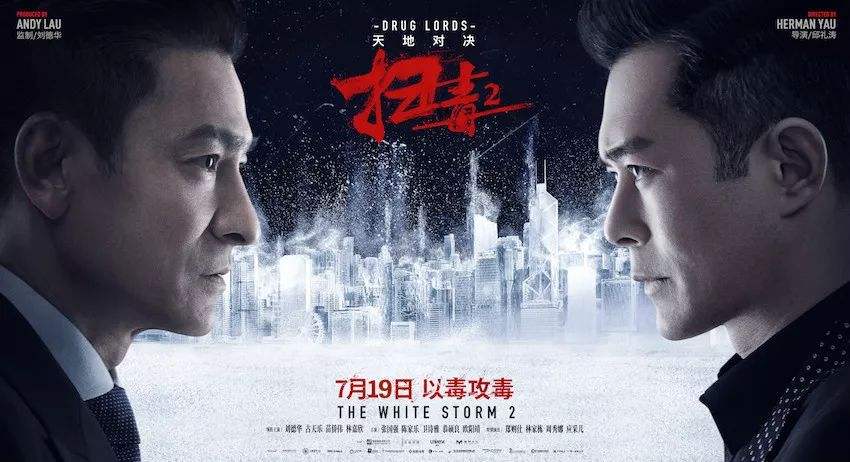 【电影推荐】扫毒2之天地对决抢先高清版观看
