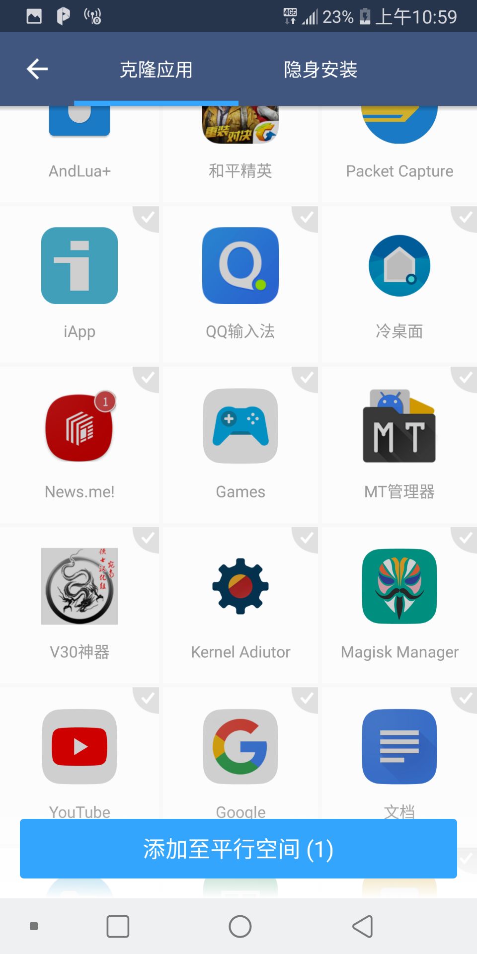 平行空间Pro版