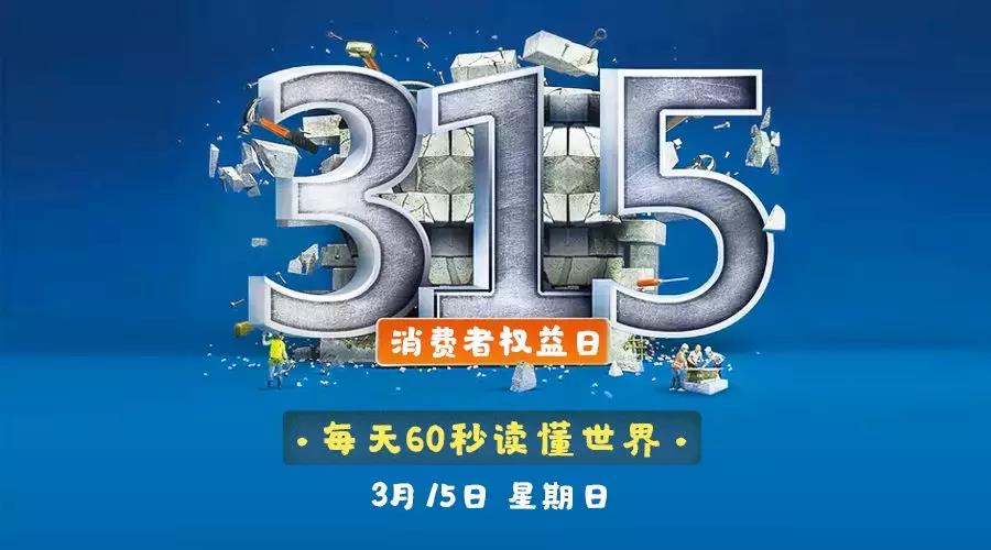60秒读懂世界|2020年03月15日