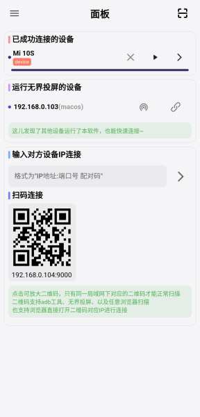 Uncon（无界投屏）