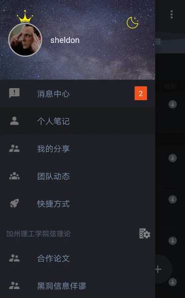为知笔记