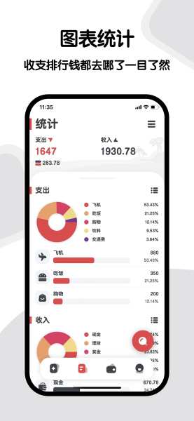小象记账