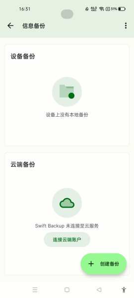 钛备份