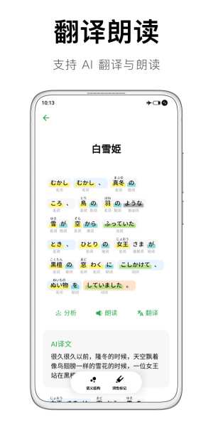 捧读