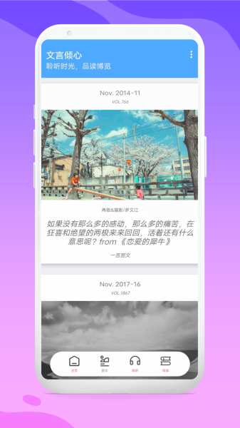 文言倾心