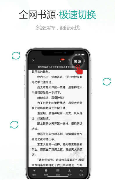 免费小说|追书大神