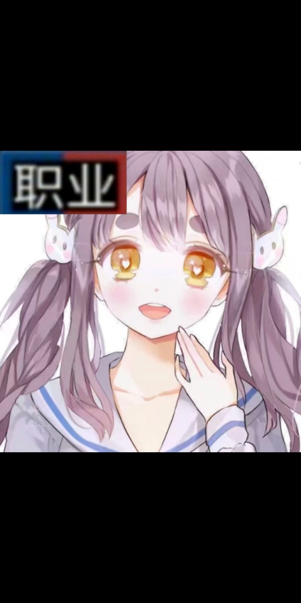 王者职业头像生成