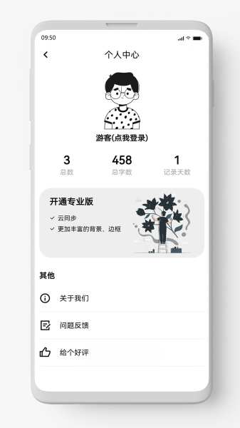 墨语