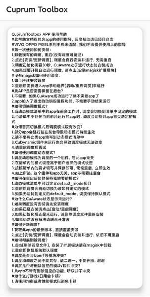 CuToolbox调度工具箱