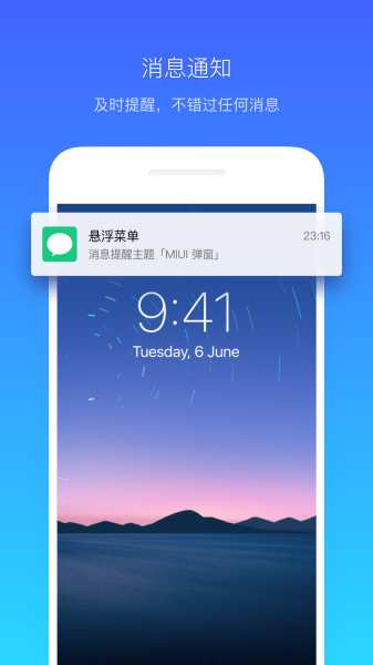 悬浮菜单