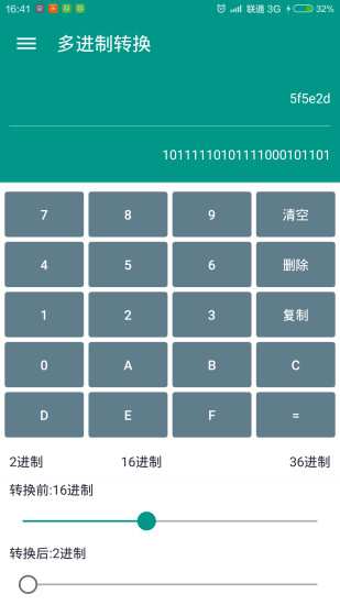 MX数据加密大师