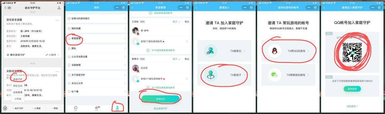 QQ防沉迷教程