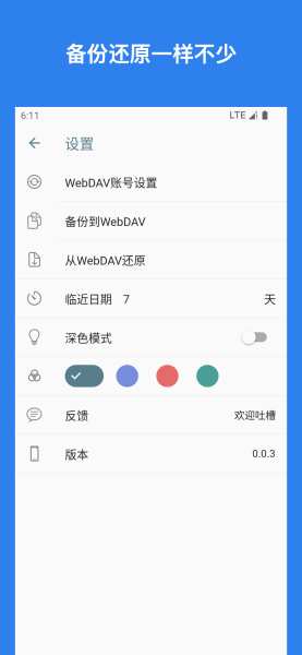 宝之期