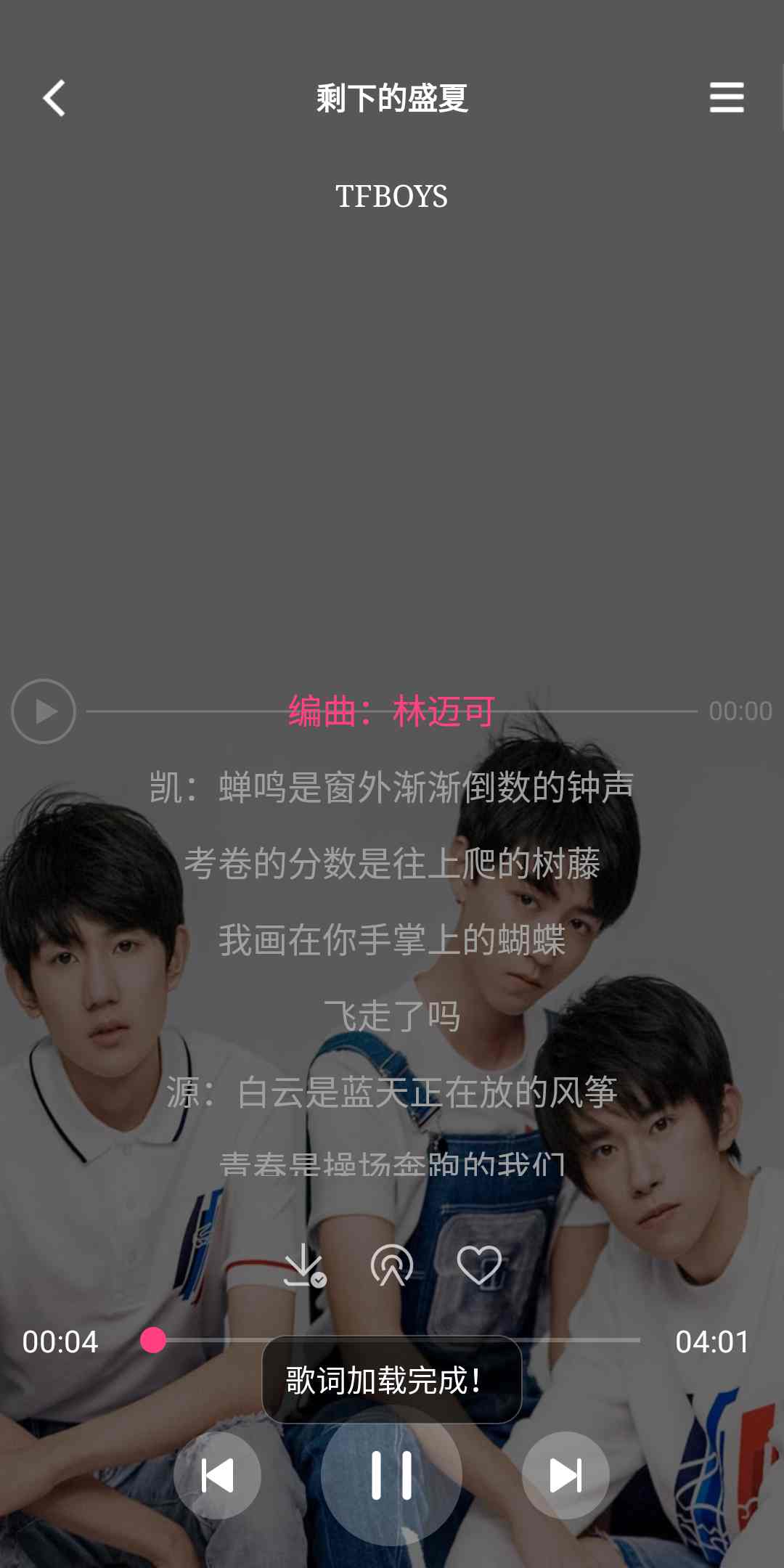 畅听音乐