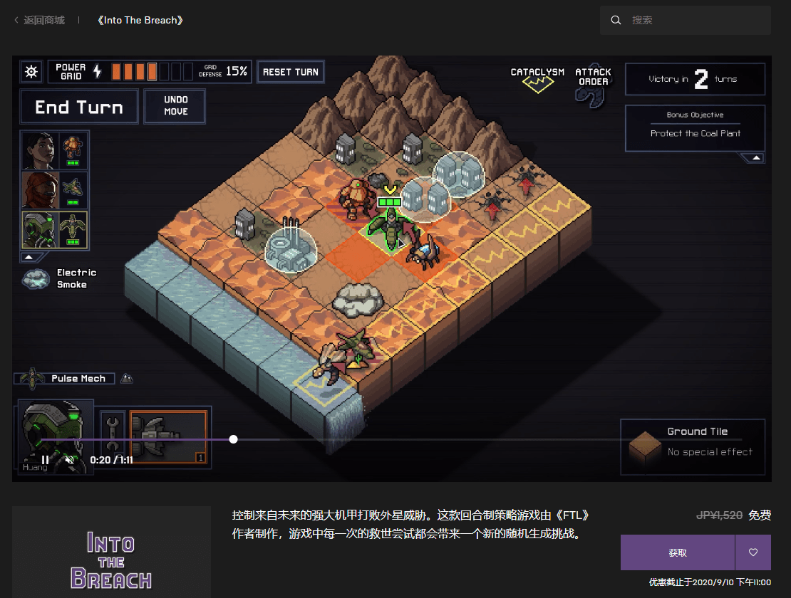 Epic免费喜+2《陷阵之志，十有八九》