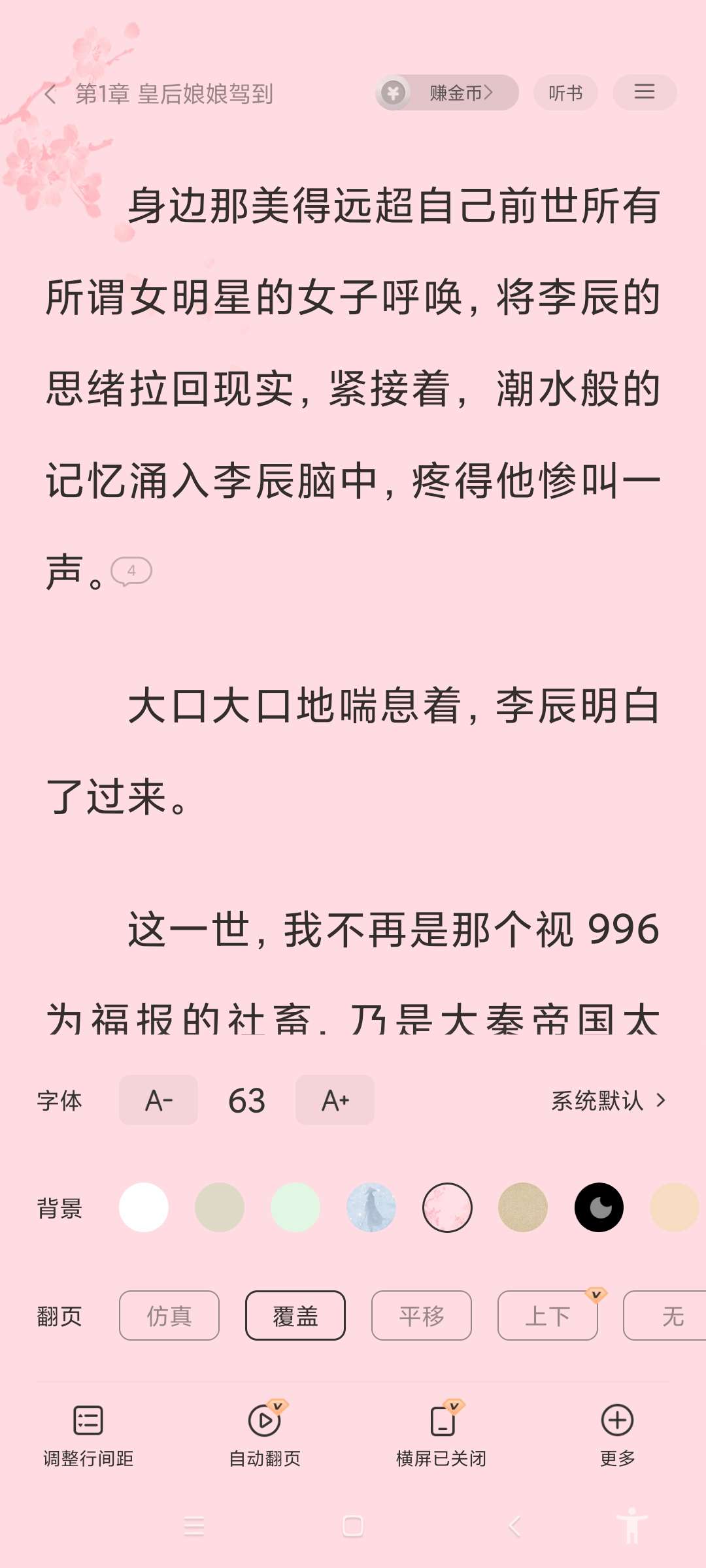 【合集】🪆三兄弟得间小说系列免费听书看书