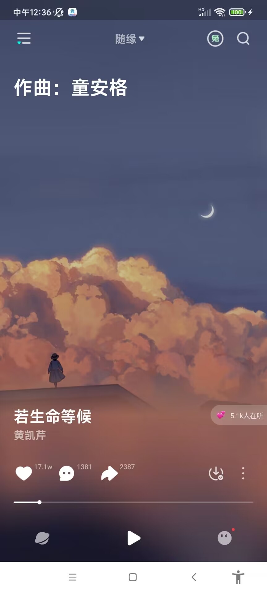 【原创修改】波点音乐（免广告获得奖励）