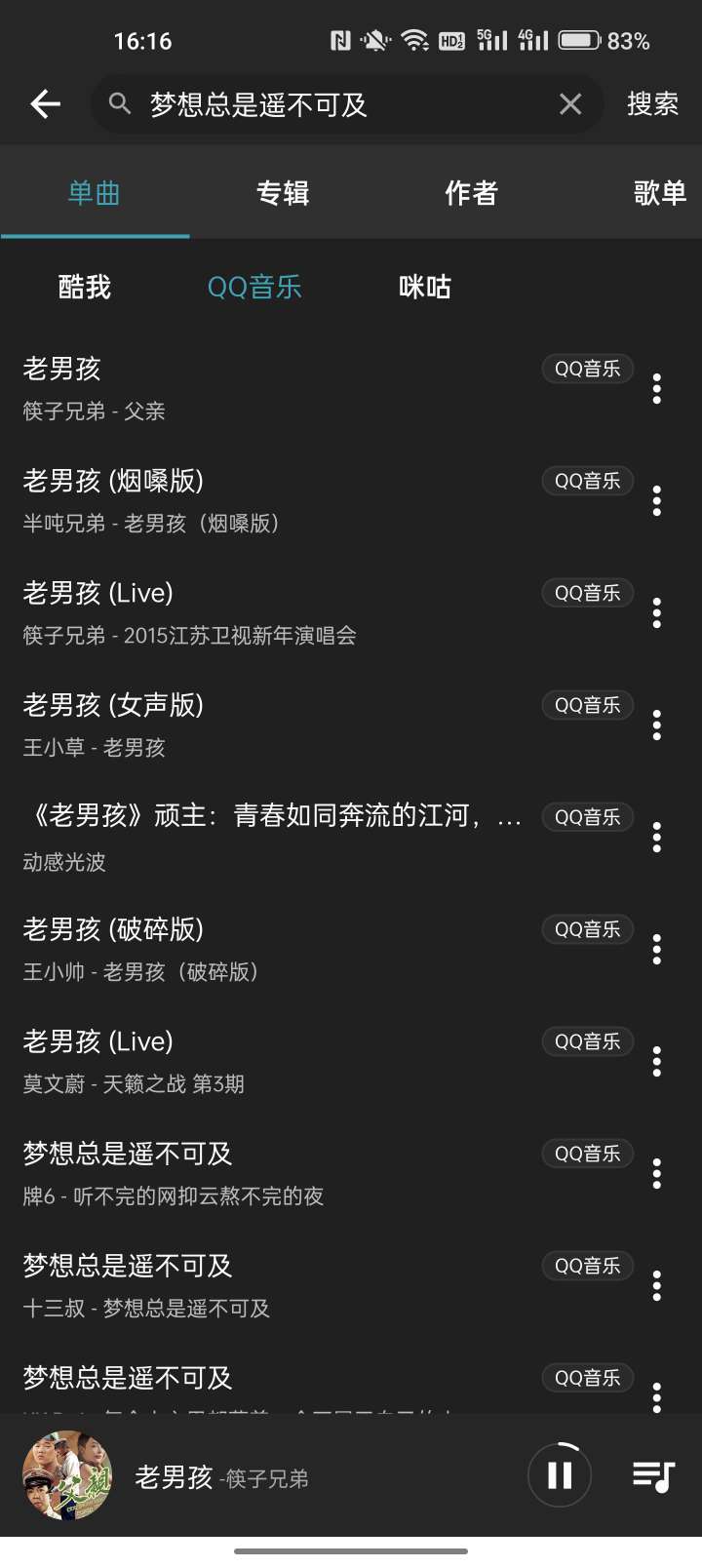 【浮生分享】最强音乐软件spotify➕更新musicfree