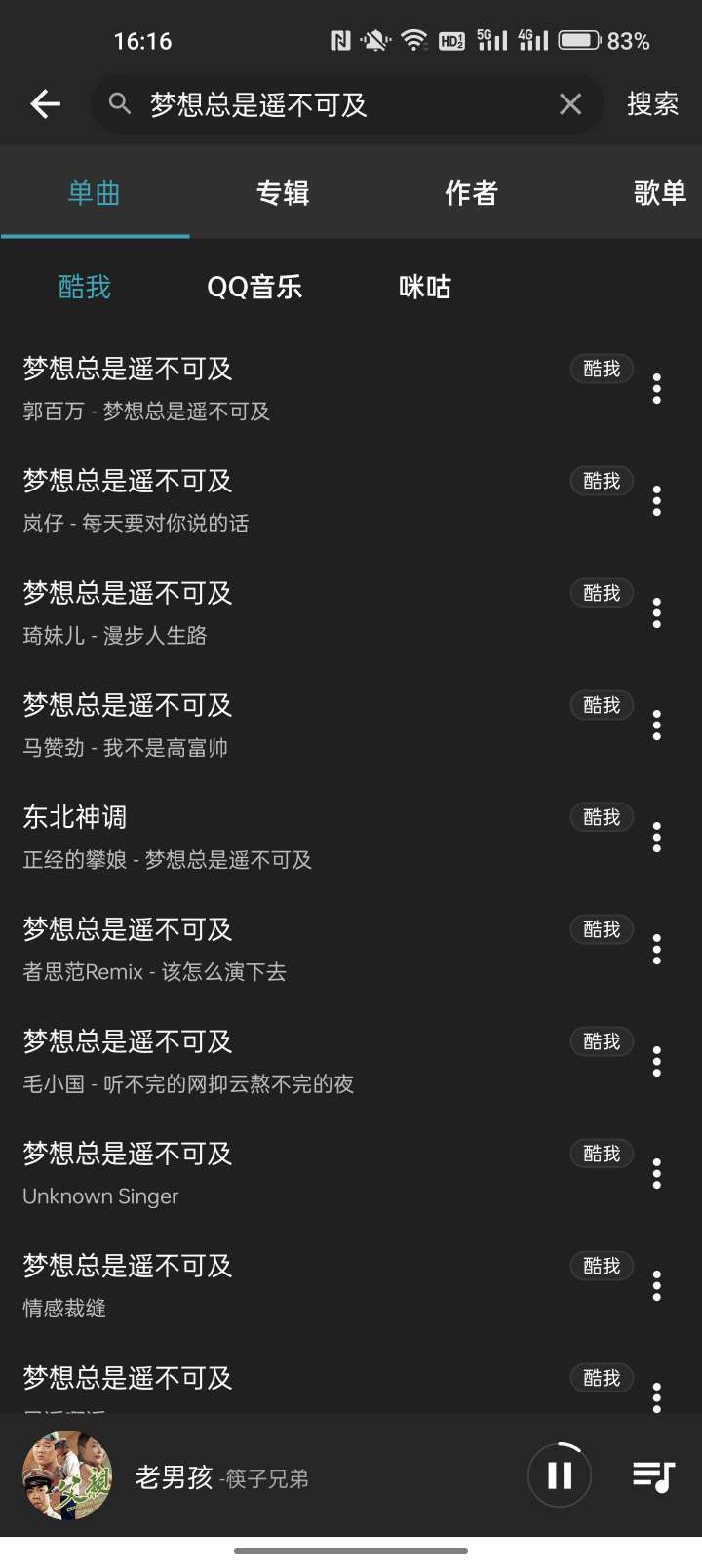 【浮生分享】最强音乐软件spotify➕更新musicfree