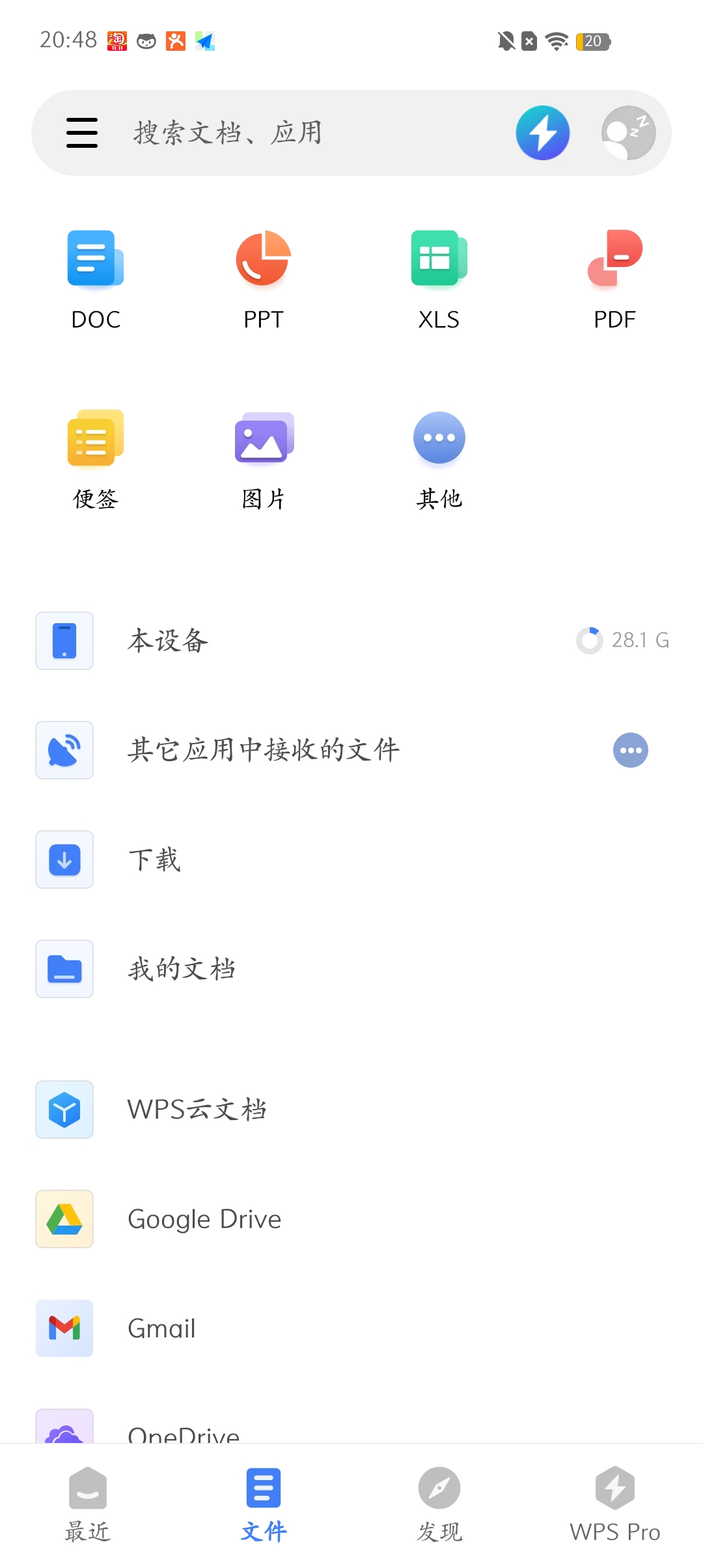 【浮生分享】：WPS office会员高级版！无广告，功能免费