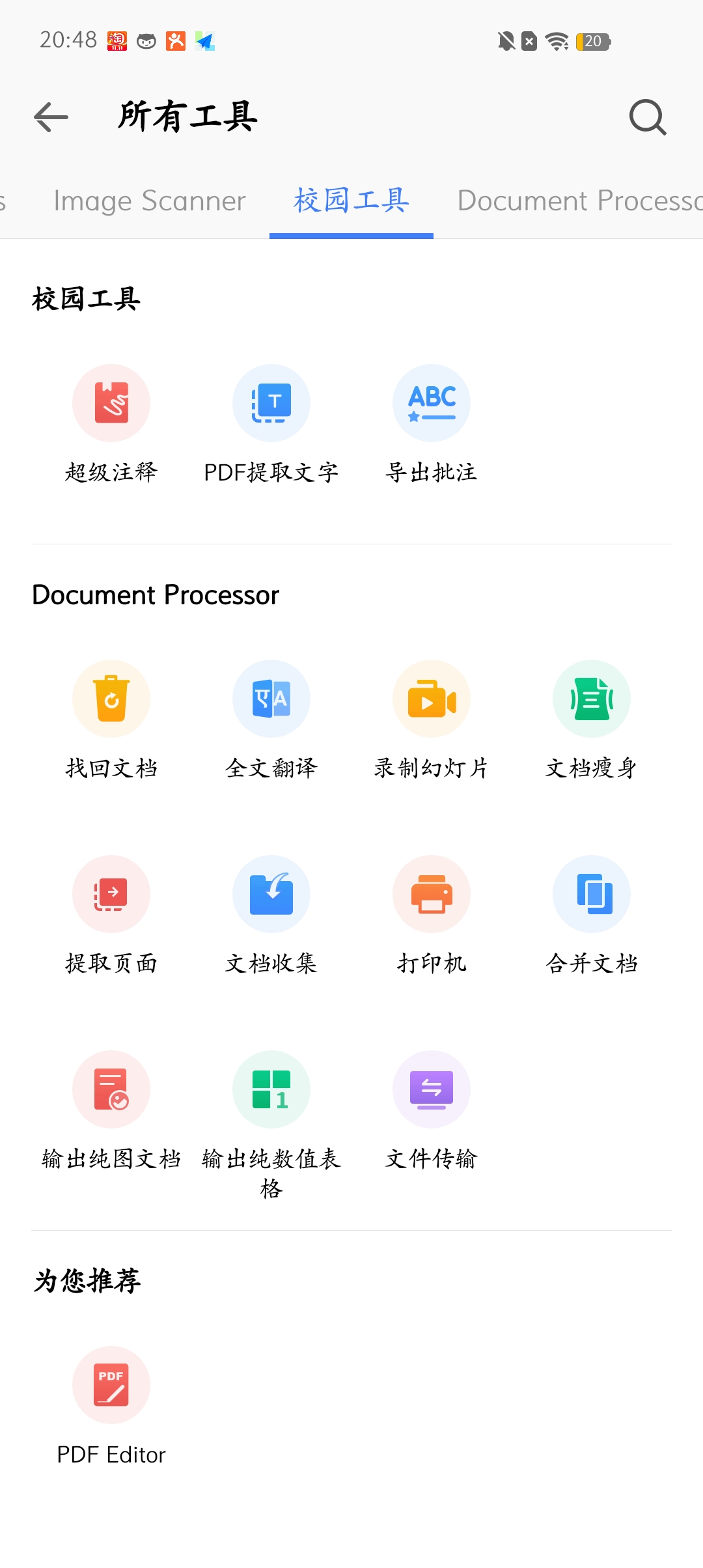 【浮生分享】：WPS office会员高级版！无广告，功能免费