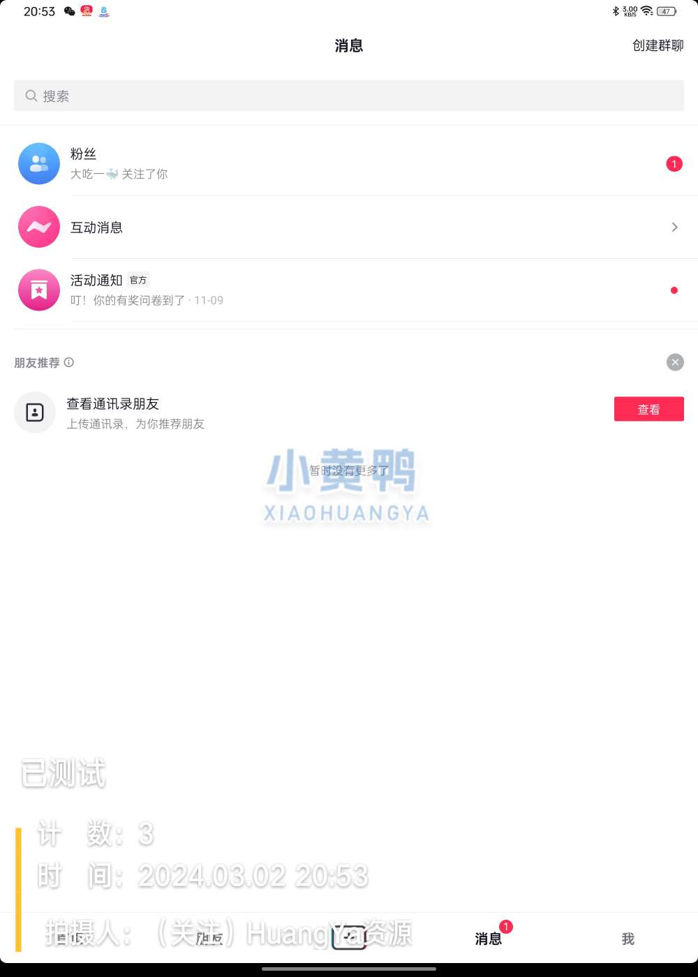 【分享】抖音APP(抖音谷歌版)16.4.15最新版