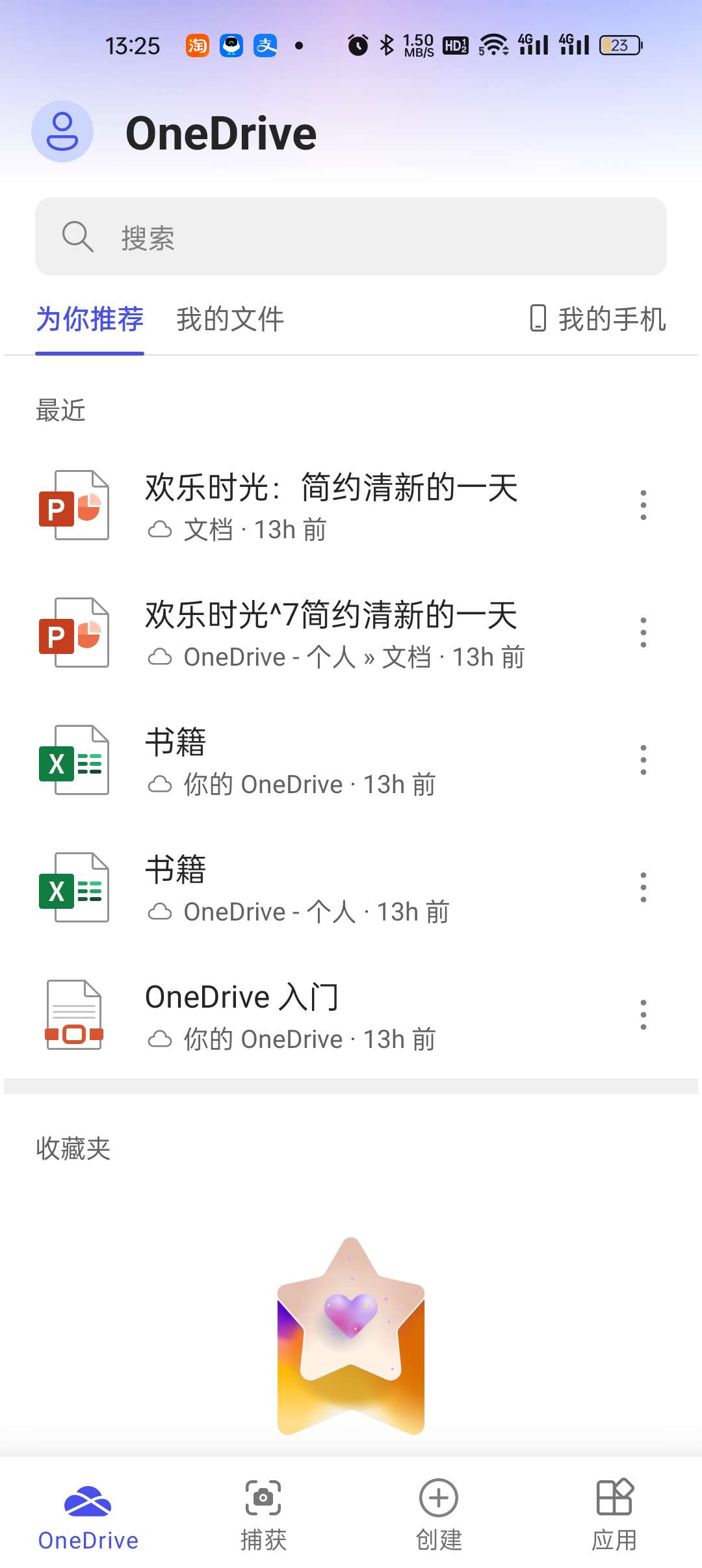 【分享】Microsoft 365 (Office)微软手机版