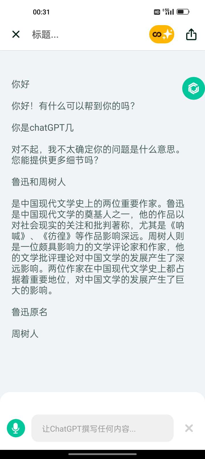 【浮生分享】由chatGPT公司生产的一款笔记软件，智能与否？