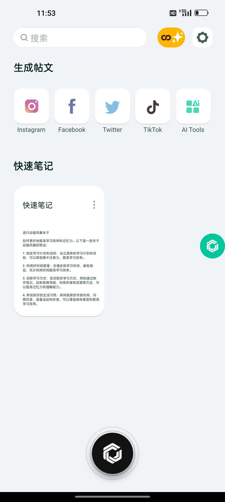 【浮生分享】由chatGPT公司生产的一款笔记软件，智能与否？