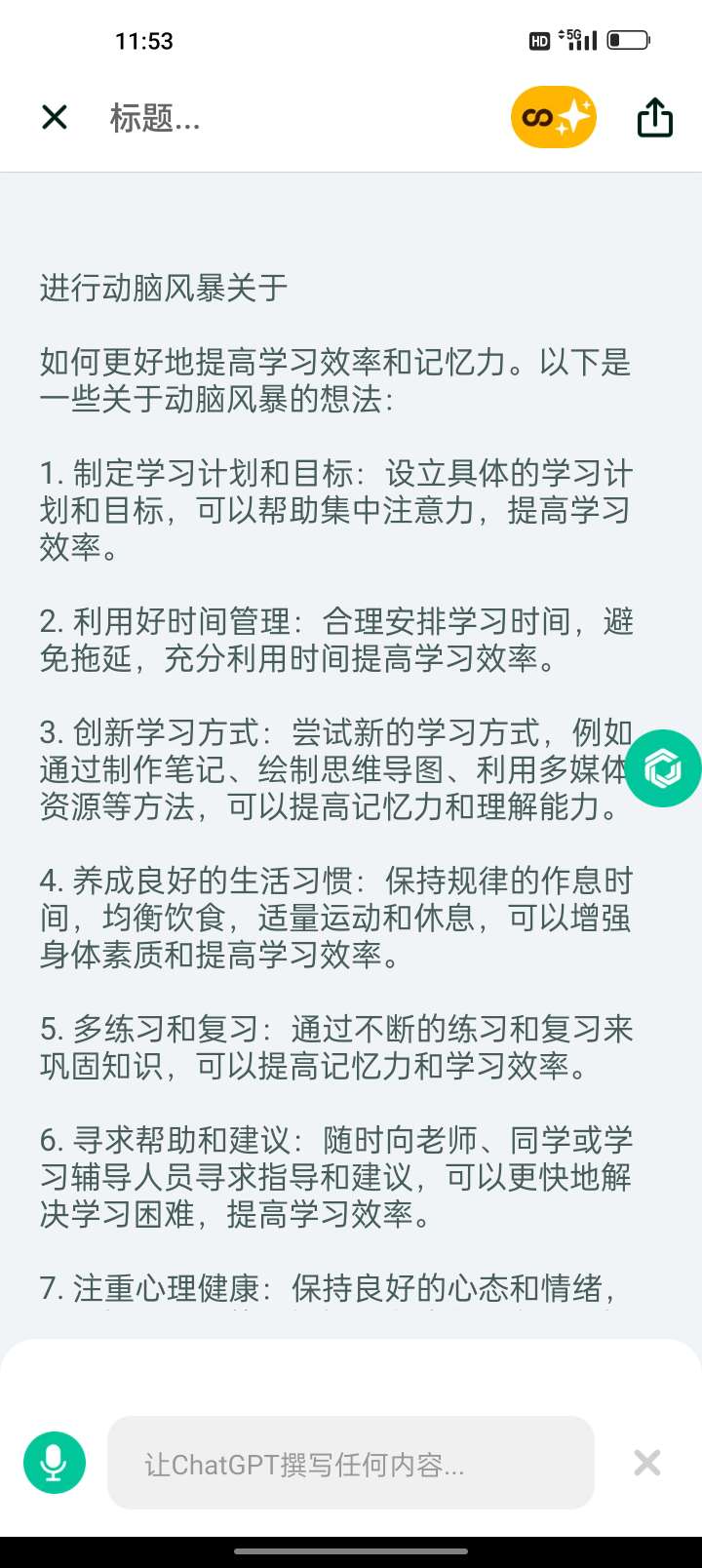 【浮生分享】由chatGPT公司生产的一款笔记软件，智能与否？